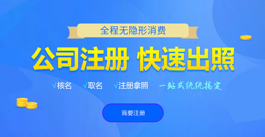 田林悦旭注册公司网