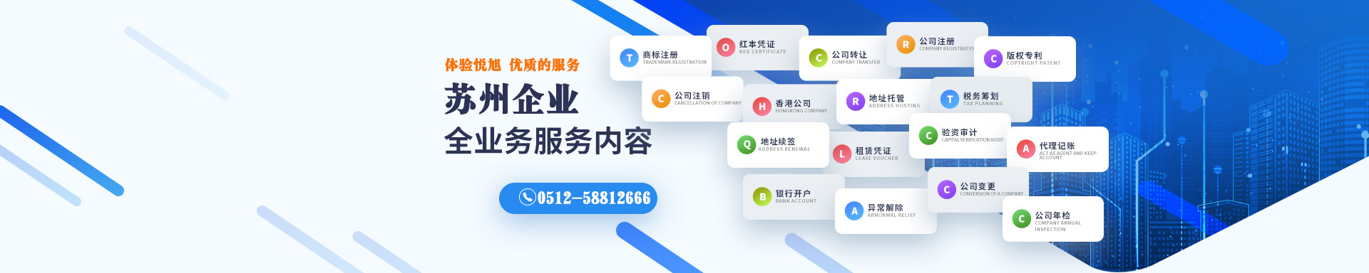 田林悦旭注册公司网